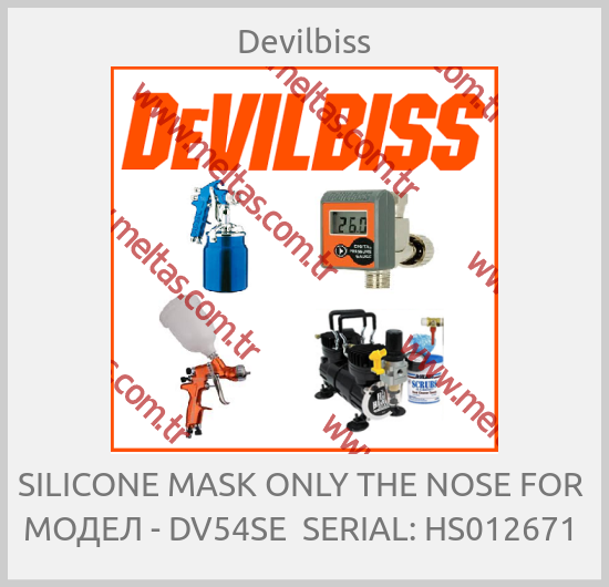 Devilbiss - SILICONE MASK ONLY THE NOSE FOR  МОДЕЛ - DV54SE  SERIAL: HS012671 